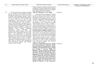Законопроєкт про множинне громадянство.pdf