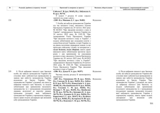 Законопроєкт про множинне громадянство.pdf