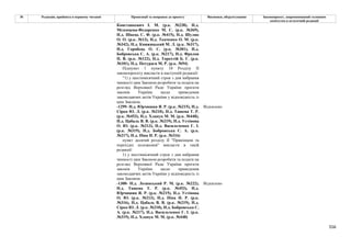 Законопроєкт про множинне громадянство.pdf