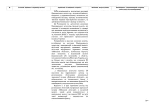 Законопроєкт 12374-д про реформу АРМА.pdf