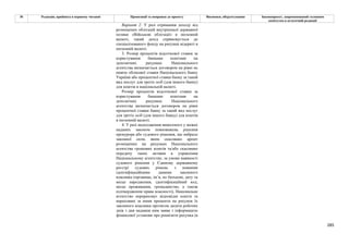 Законопроєкт 12374-д про реформу АРМА.pdf