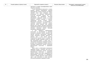 Законопроєкт 12374-д про реформу АРМА.pdf