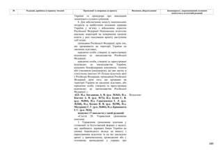 Законопроєкт 12374-д про реформу АРМА.pdf