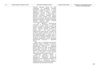 Законопроєкт 12374-д про реформу АРМА.pdf