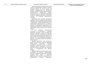 Законопроєкт 12374-д про реформу АРМА.pdf