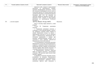 Законопроєкт 12374-д про реформу АРМА.pdf