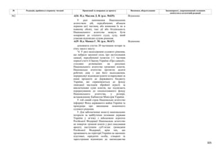 Законопроєкт 12374-д про реформу АРМА.pdf