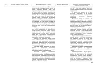 Законопроєкт 12374-д про реформу АРМА.pdf