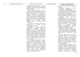 Законопроєкт 12374-д про реформу АРМА.pdf
