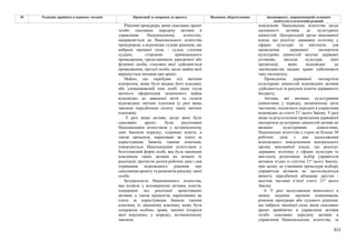 Законопроєкт 12374-д про реформу АРМА.pdf