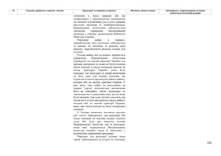 Законопроєкт 12374-д про реформу АРМА.pdf