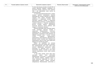 Законопроєкт 12374-д про реформу АРМА.pdf