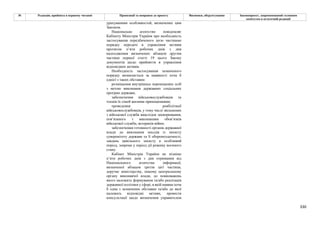 Законопроєкт 12374-д про реформу АРМА.pdf