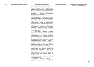 Законопроєкт 12374-д про реформу АРМА.pdf