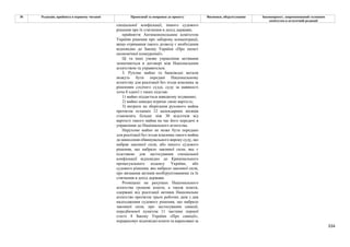 Законопроєкт 12374-д про реформу АРМА.pdf