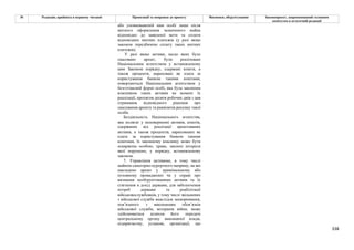 Законопроєкт 12374-д про реформу АРМА.pdf