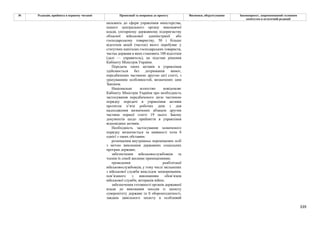 Законопроєкт 12374-д про реформу АРМА.pdf