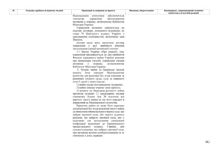 Законопроєкт 12374-д про реформу АРМА.pdf