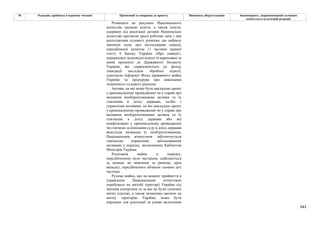 Законопроєкт 12374-д про реформу АРМА.pdf