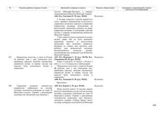 Законопроєкт 12374-д про реформу АРМА.pdf