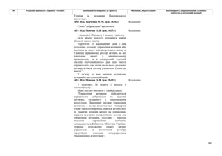 Законопроєкт 12374-д про реформу АРМА.pdf