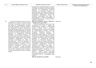 Законопроєкт 12374-д про реформу АРМА.pdf