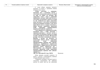 Законопроєкт 12374-д про реформу АРМА.pdf