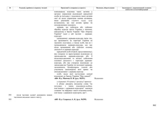 Законопроєкт 12374-д про реформу АРМА.pdf