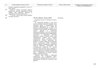 Законопроєкт 12374-д про реформу АРМА.pdf