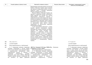 Законопроєкт 12374-д про реформу АРМА.pdf