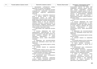 Законопроєкт 12374-д про реформу АРМА.pdf