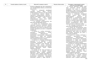 Законопроєкт 12374-д про реформу АРМА.pdf