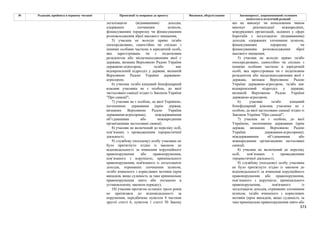 Законопроєкт 12374-д про реформу АРМА.pdf