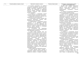 Законопроєкт 12374-д про реформу АРМА.pdf