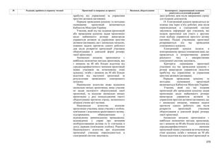 Законопроєкт 12374-д про реформу АРМА.pdf