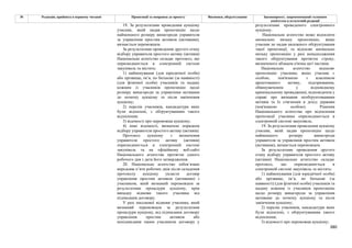 Законопроєкт 12374-д про реформу АРМА.pdf
