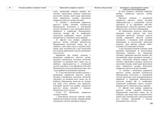 Законопроєкт 12374-д про реформу АРМА.pdf