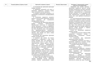 Законопроєкт 12374-д про реформу АРМА.pdf