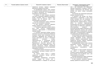 Законопроєкт 12374-д про реформу АРМА.pdf