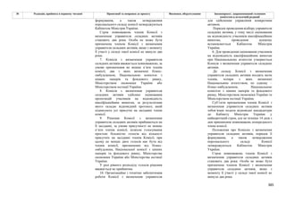 Законопроєкт 12374-д про реформу АРМА.pdf