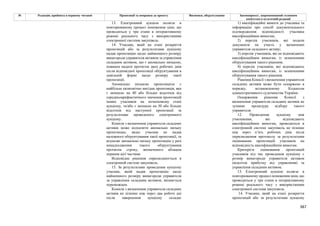 Законопроєкт 12374-д про реформу АРМА.pdf