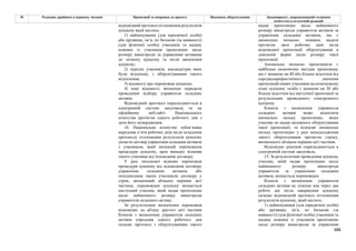 Законопроєкт 12374-д про реформу АРМА.pdf