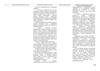 Законопроєкт 12374-д про реформу АРМА.pdf