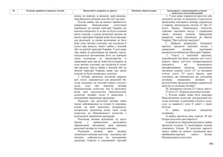 Законопроєкт 12374-д про реформу АРМА.pdf