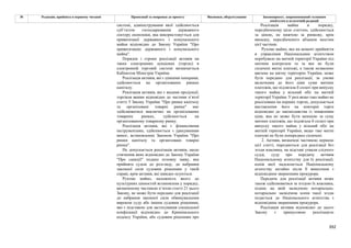 Законопроєкт 12374-д про реформу АРМА.pdf