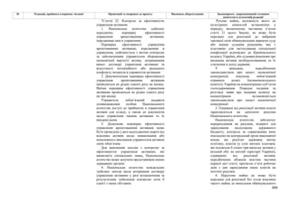 Законопроєкт 12374-д про реформу АРМА.pdf