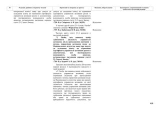 Законопроєкт 12374-д про реформу АРМА.pdf