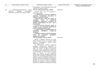 Законопроєкт 12374-д про реформу АРМА.pdf