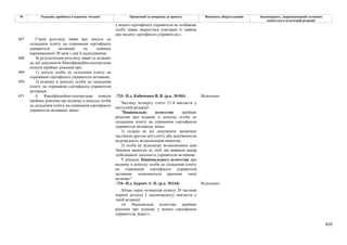 Законопроєкт 12374-д про реформу АРМА.pdf
