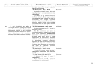 Законопроєкт 12374-д про реформу АРМА.pdf